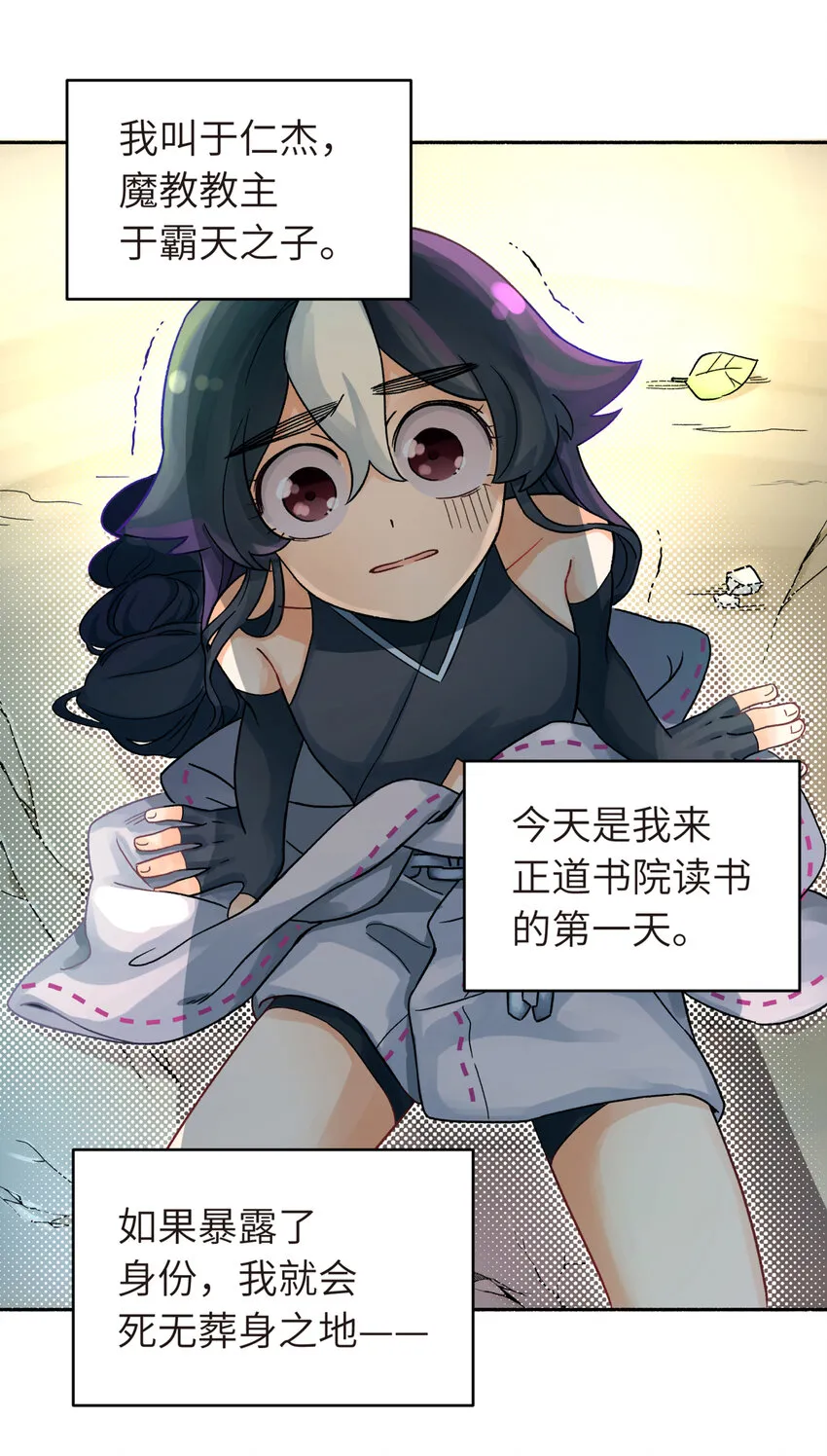 003 都是误会 第1页