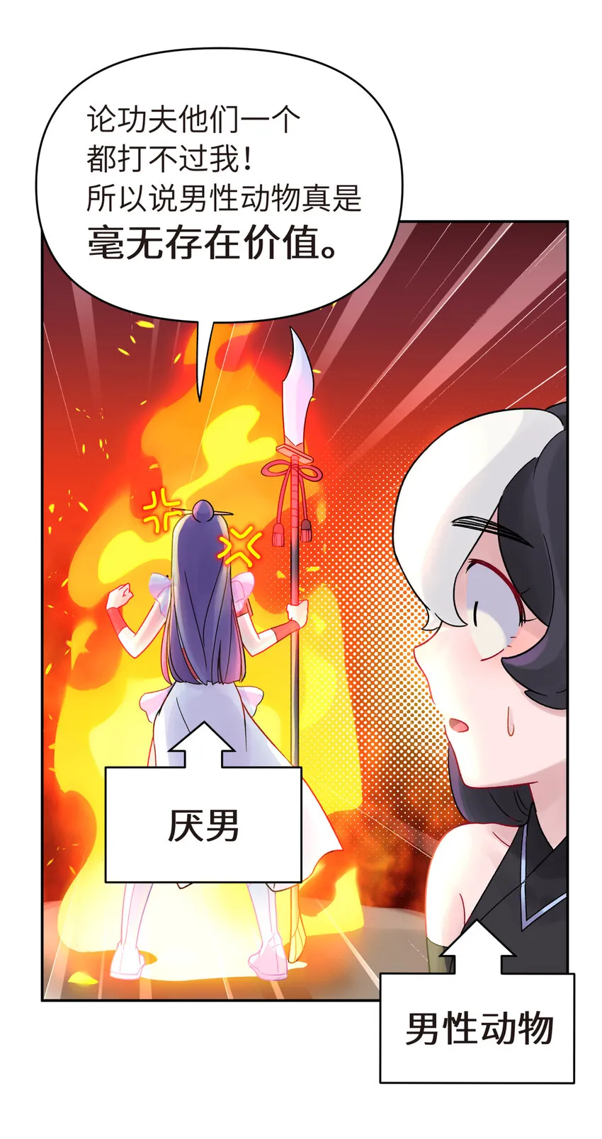 003 都是误会 第73页