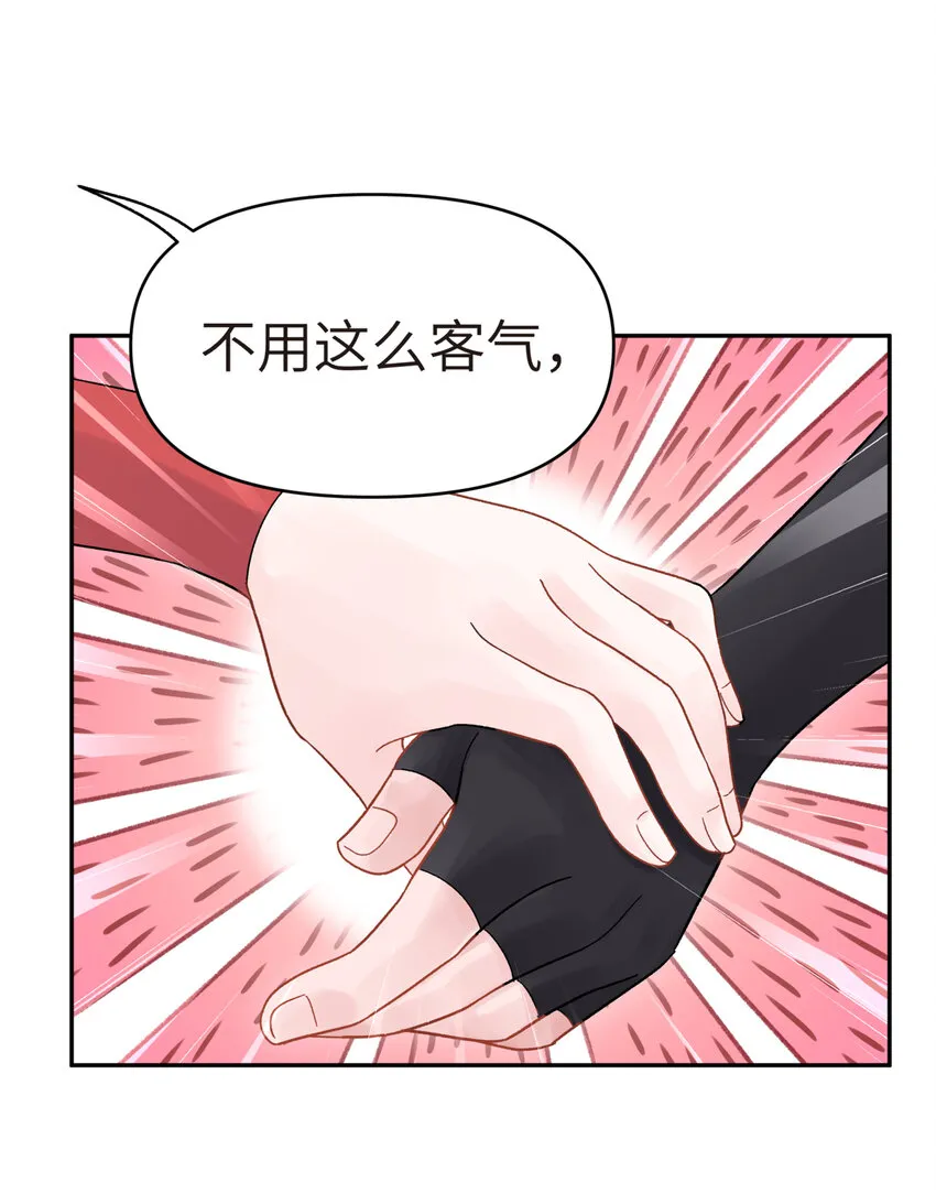 003 都是误会 第84页