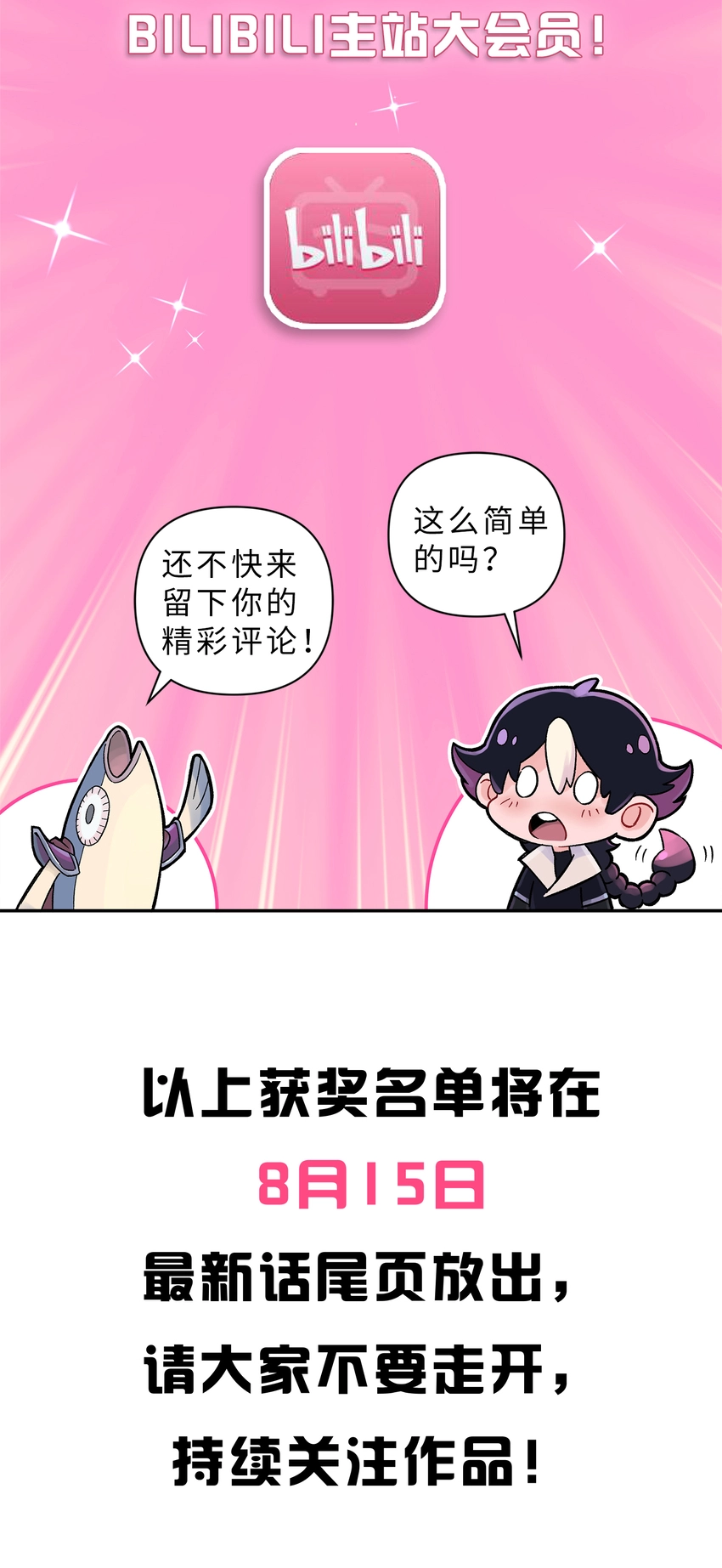 活动 抽奖活动 第7页