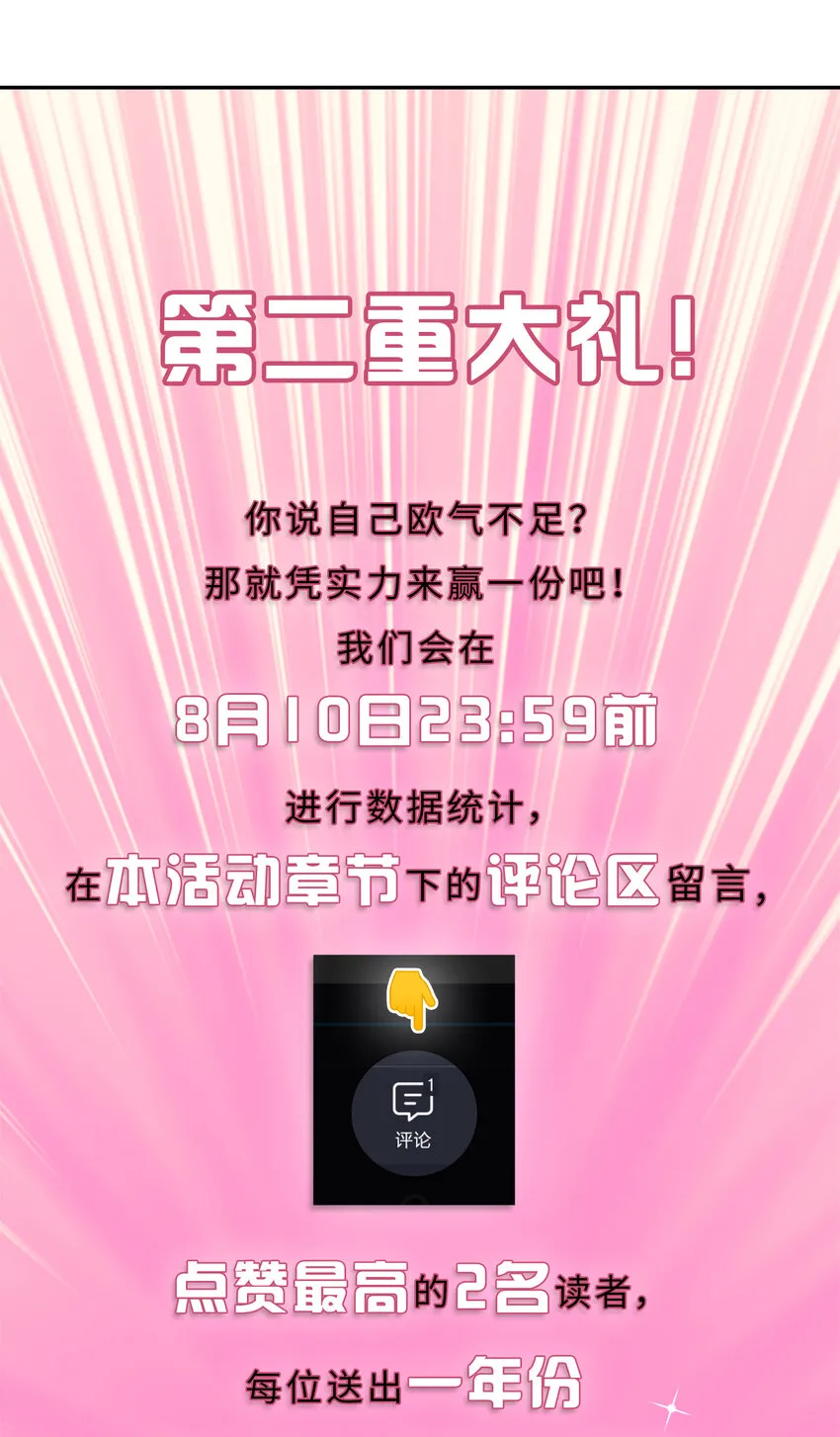 活动 抽奖活动 第6页