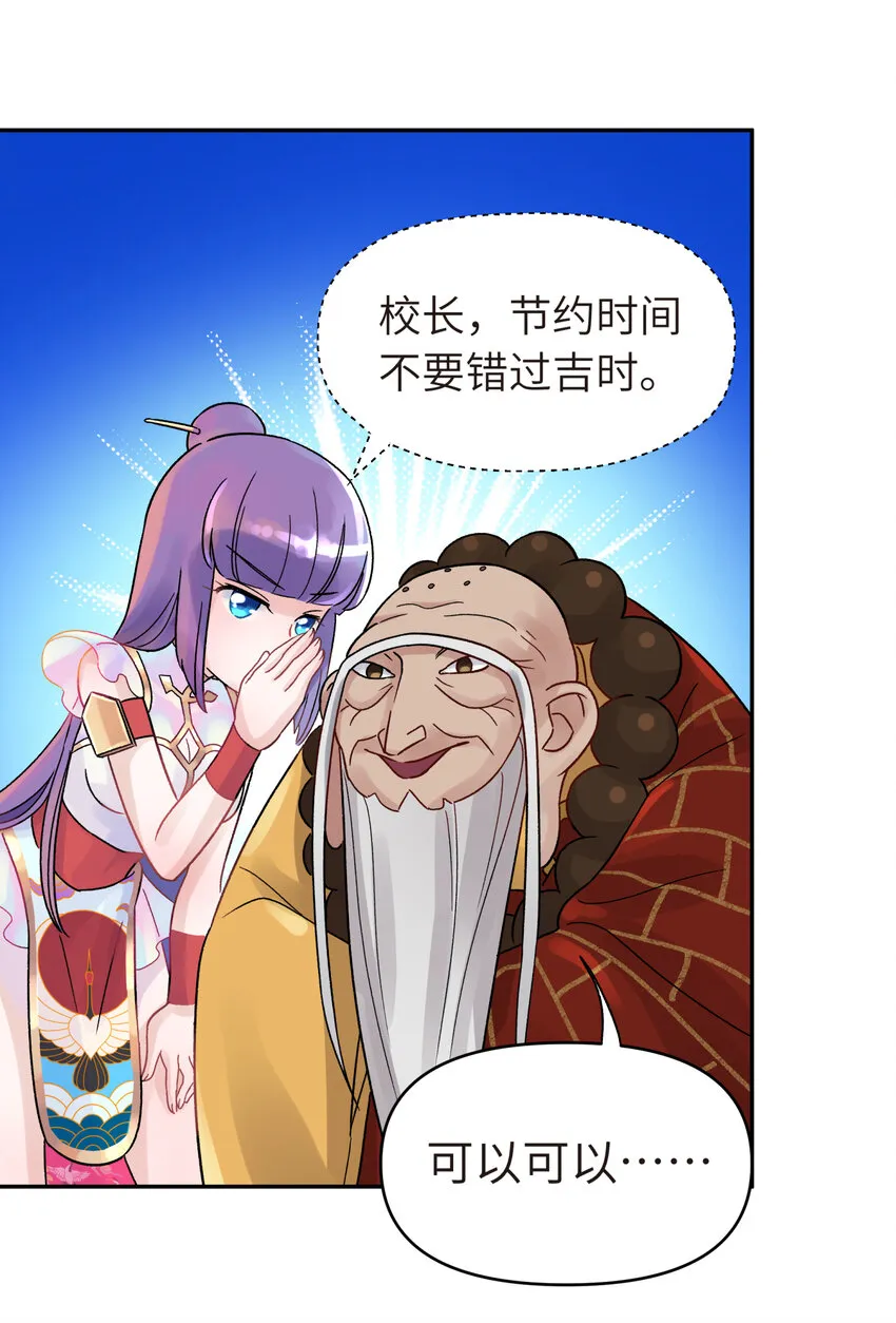004 缘，妙不可言 第39页