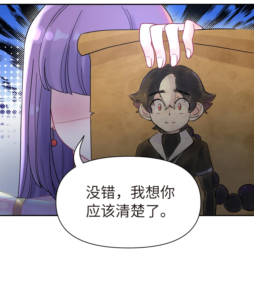004 缘，妙不可言 第4页