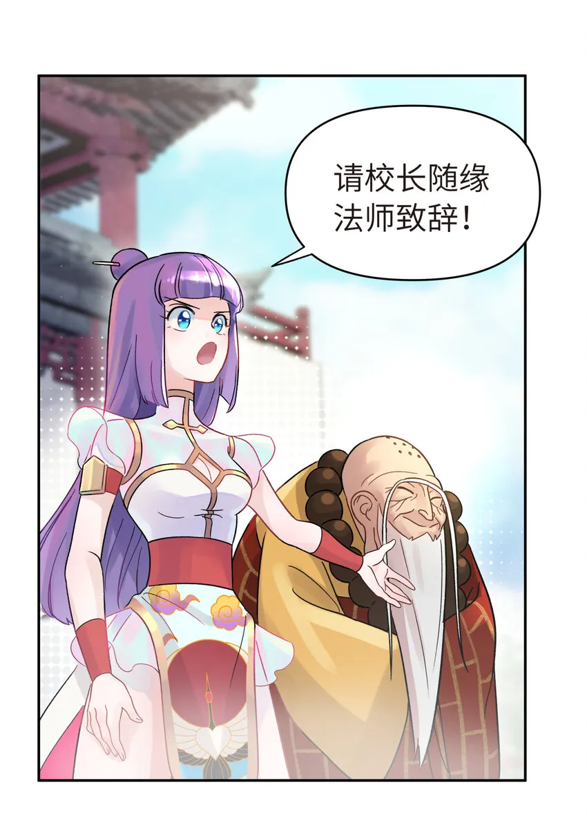004 缘，妙不可言 第35页