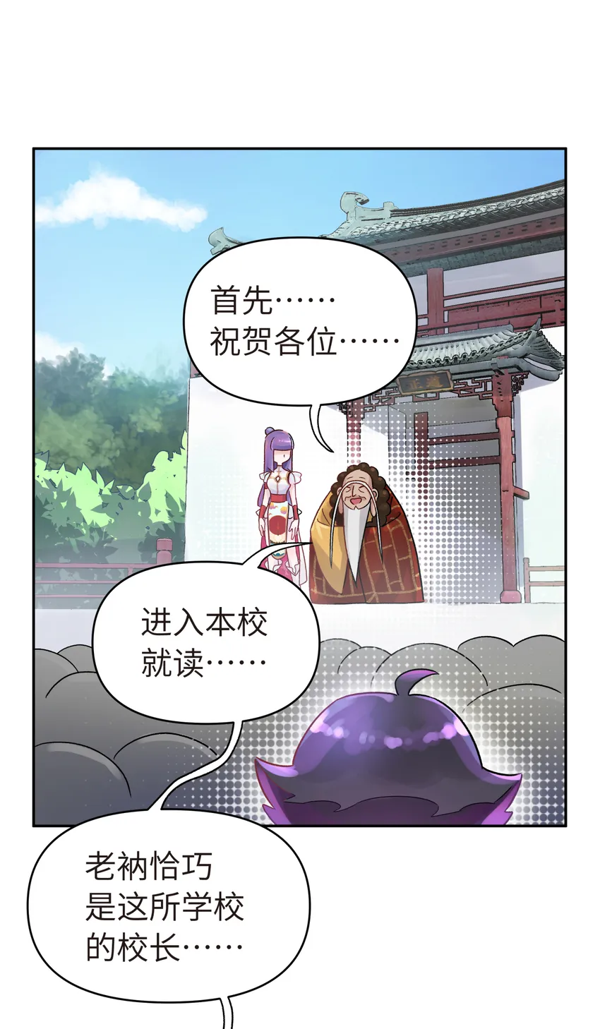 004 缘，妙不可言 第37页