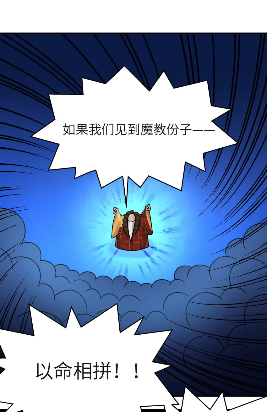004 缘，妙不可言 第47页