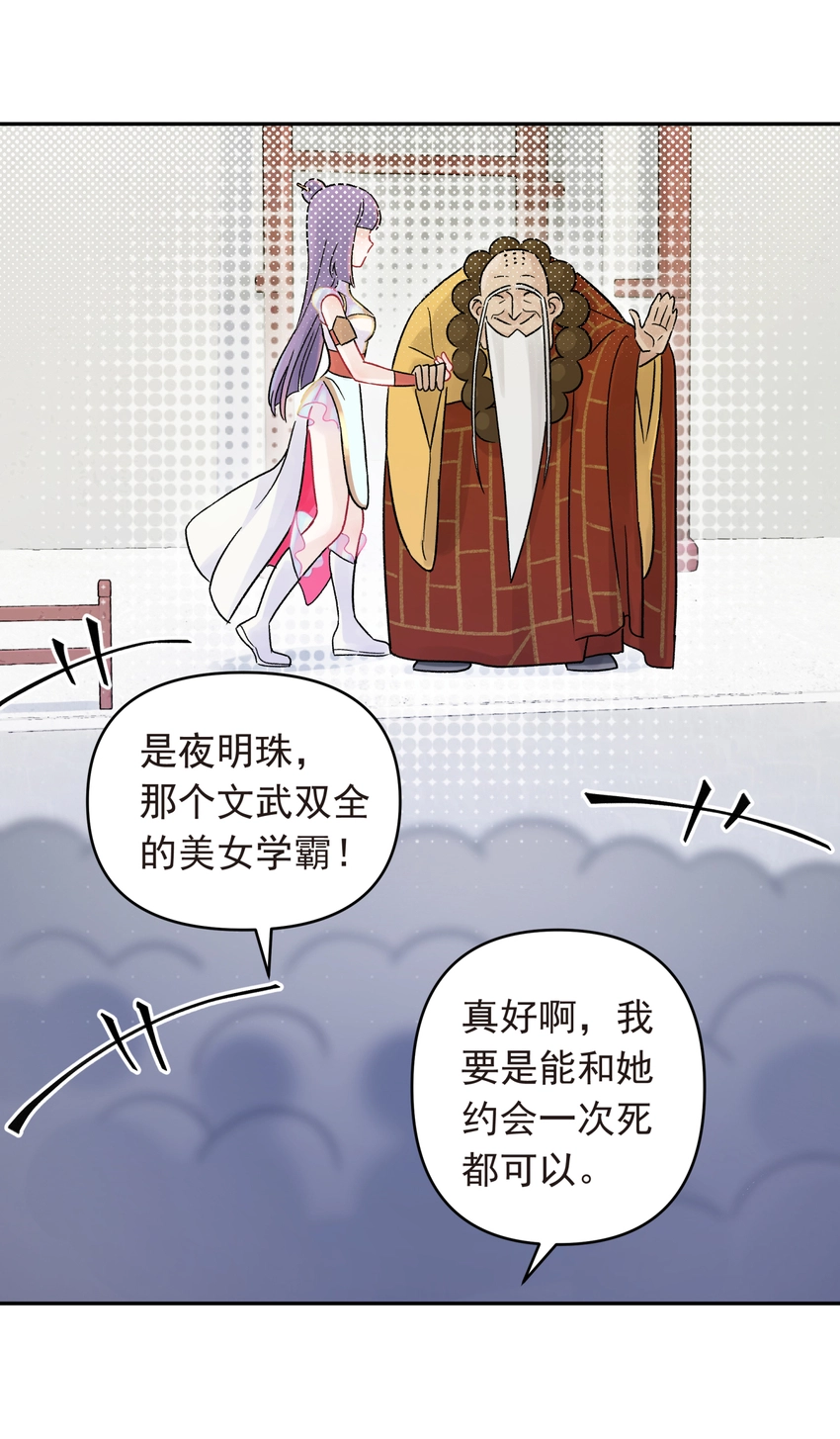 004 缘，妙不可言 第30页
