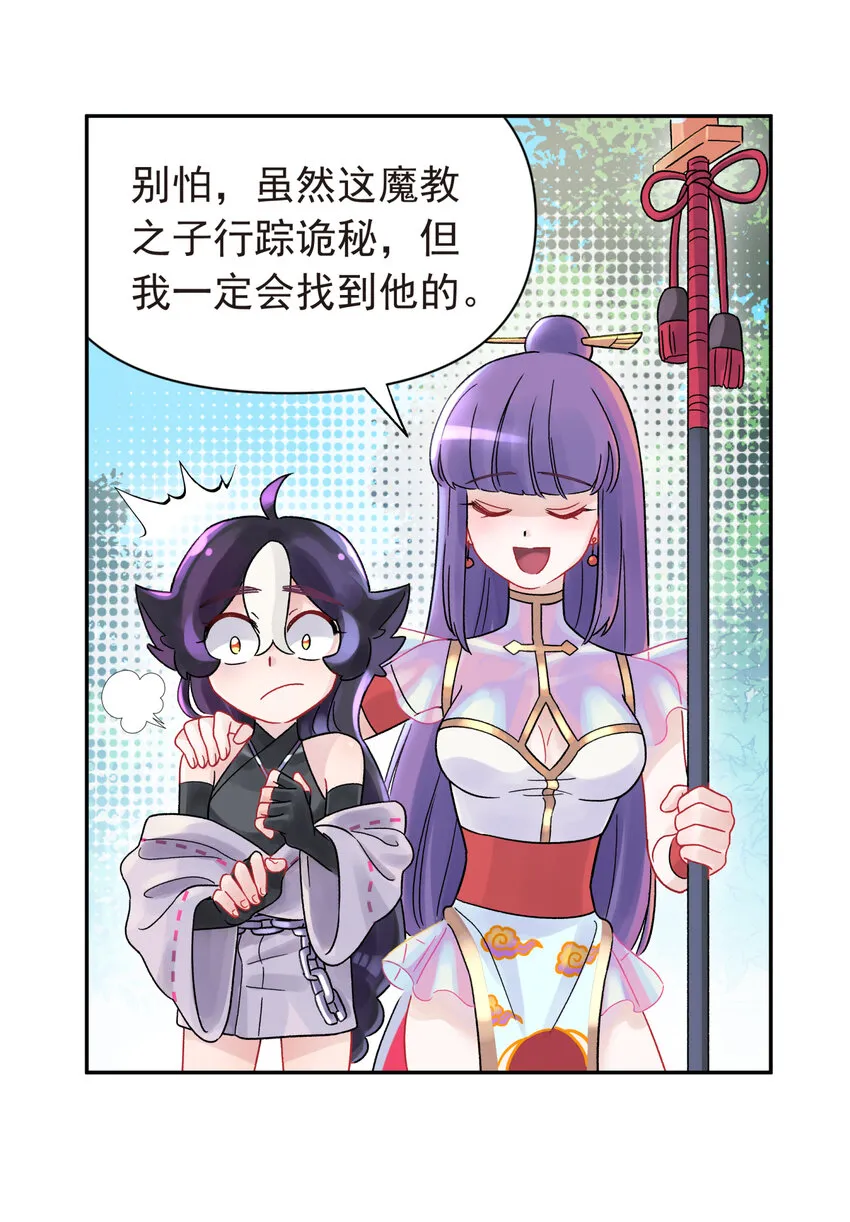 004 缘，妙不可言 第15页