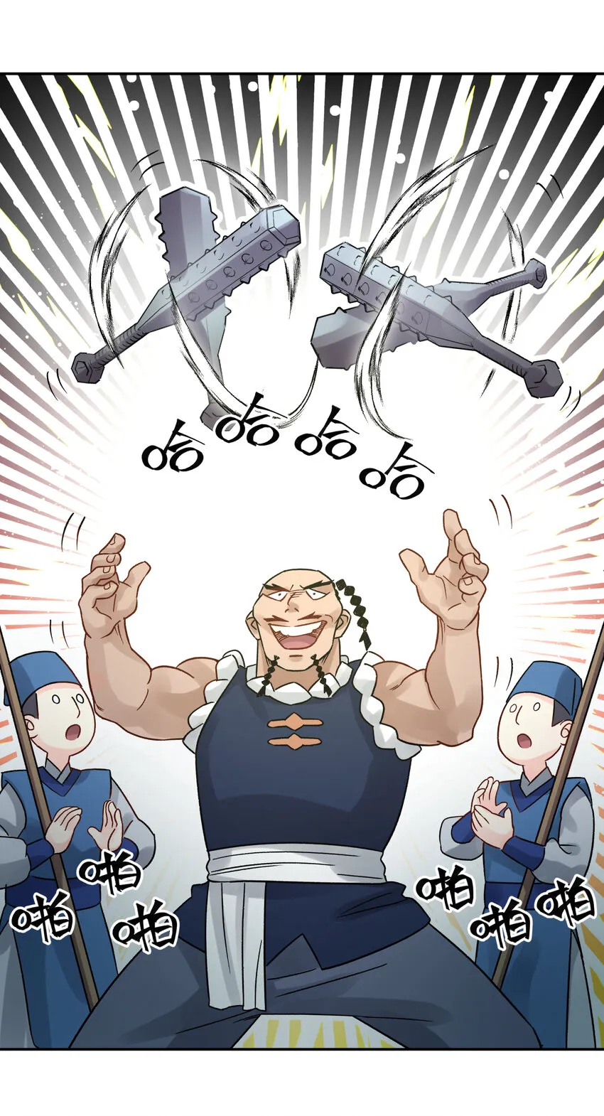 004 缘，妙不可言 第52页