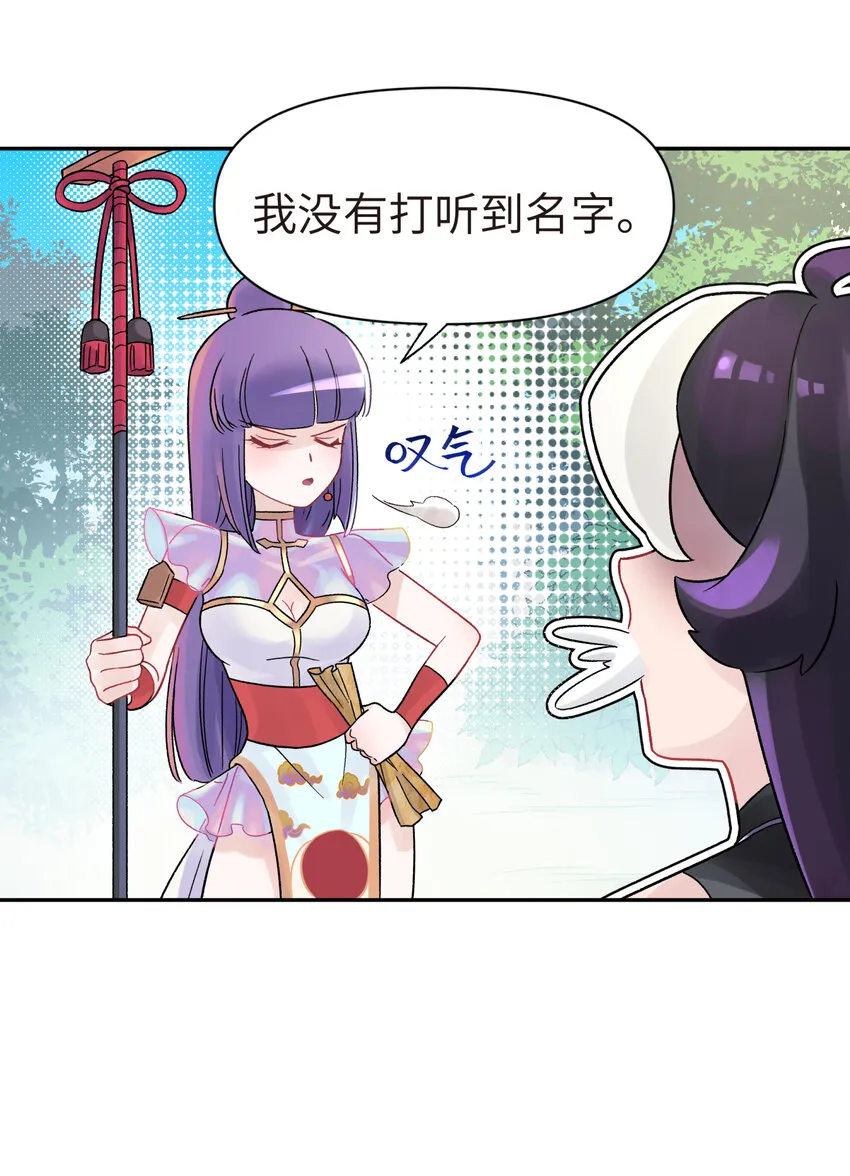 004 缘，妙不可言 第10页