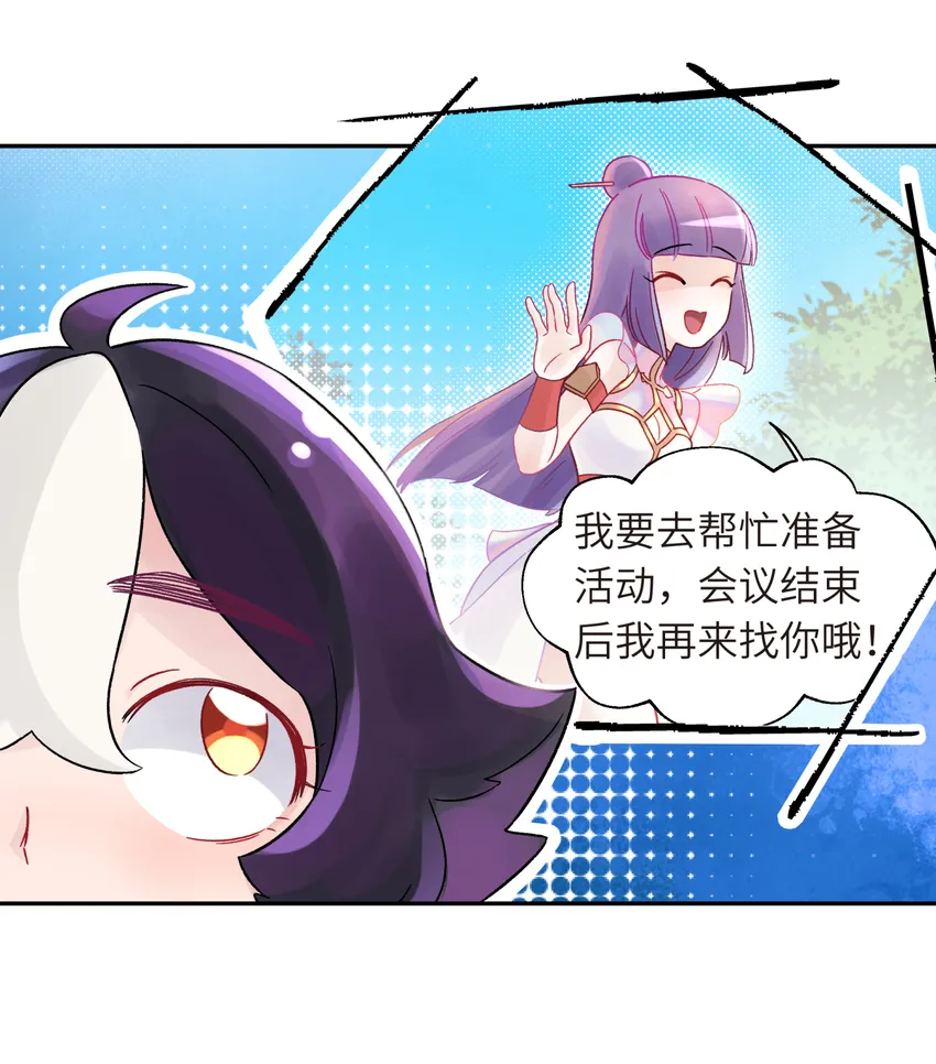 004 缘，妙不可言 第23页