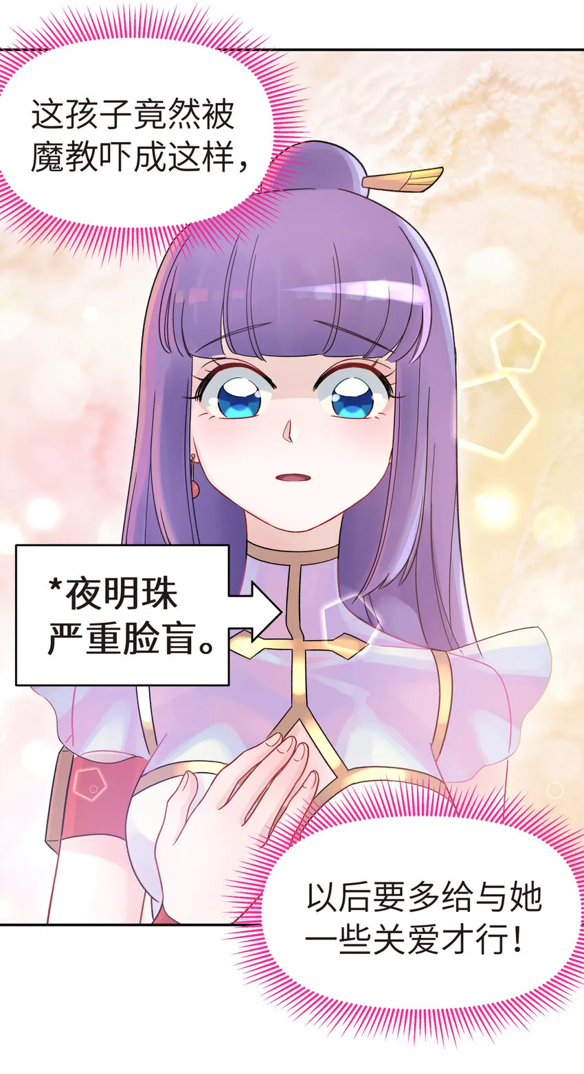 004 缘，妙不可言 第14页