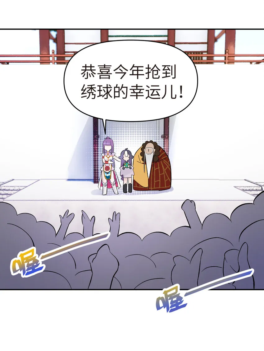 004 缘，妙不可言 第91页