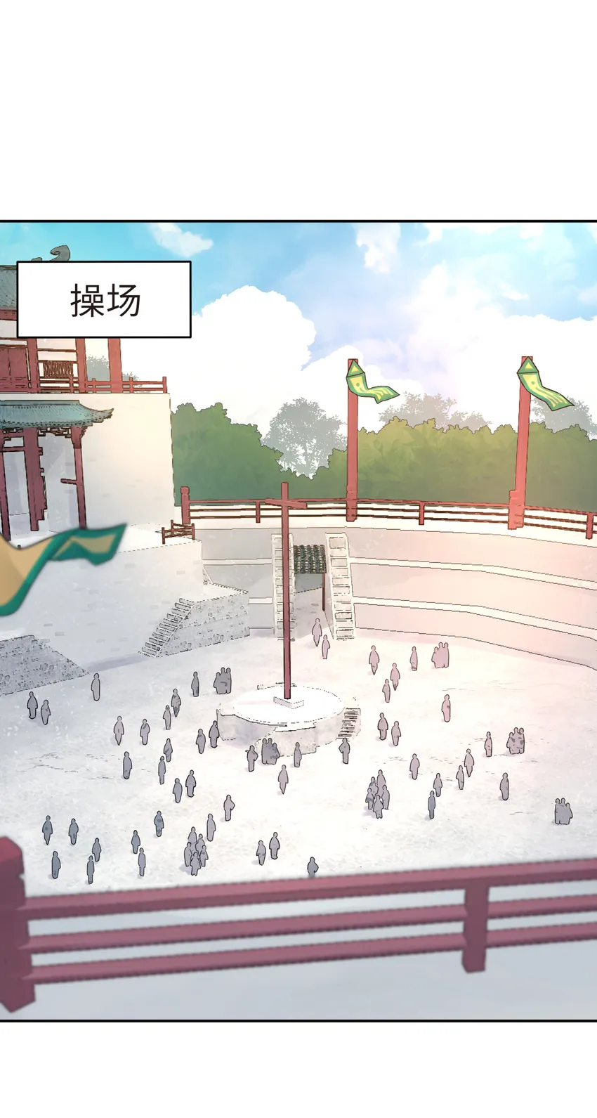 004 缘，妙不可言 第21页