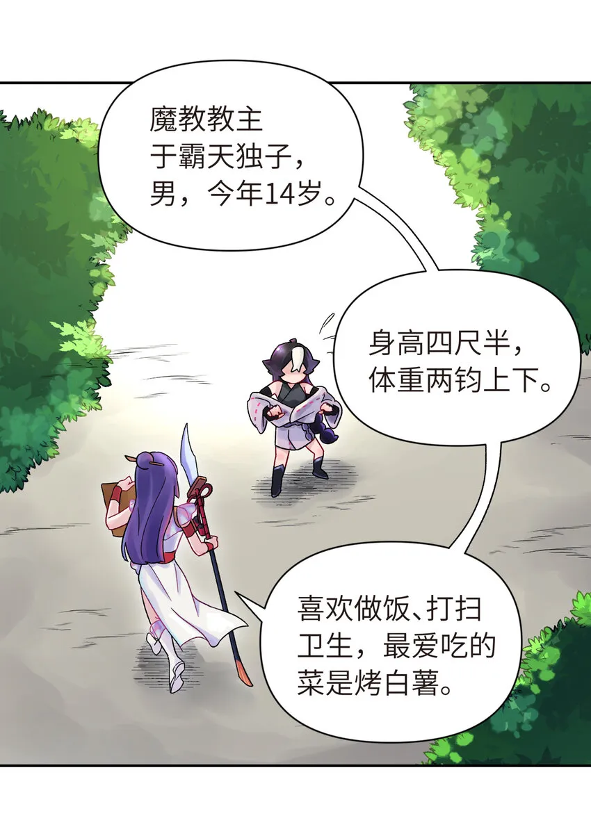 004 缘，妙不可言 第5页