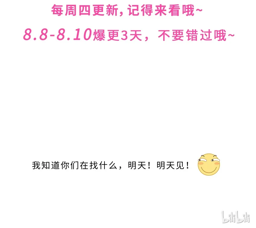 004 缘，妙不可言 第96页