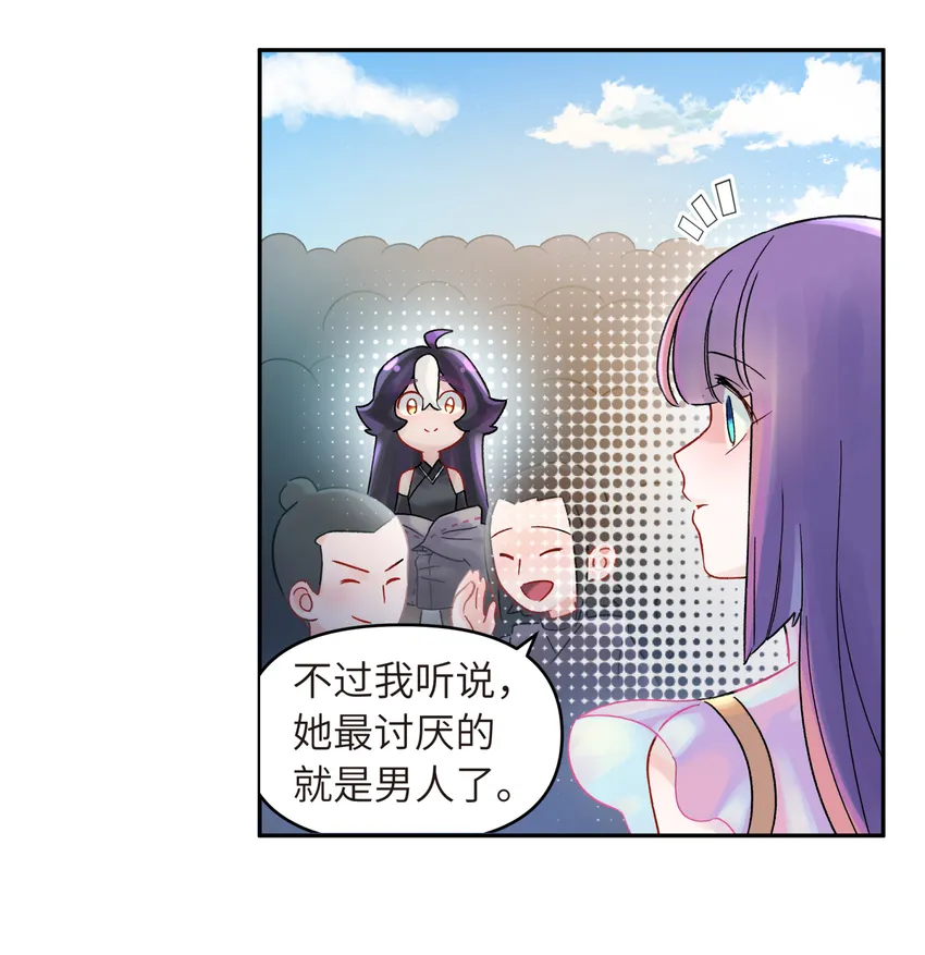 004 缘，妙不可言 第32页