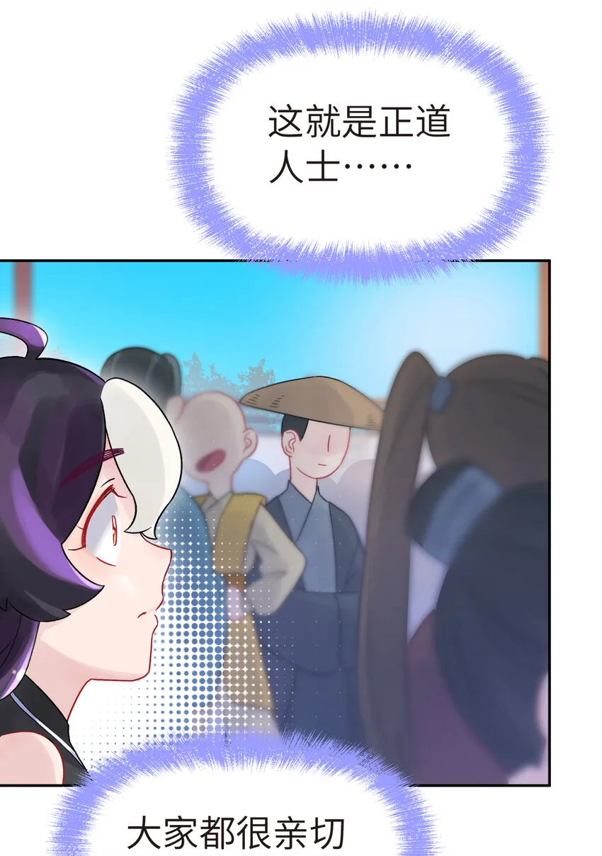 004 缘，妙不可言 第25页