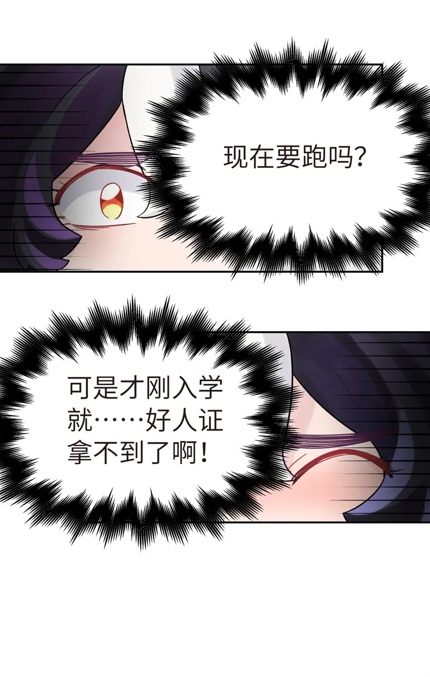 004 缘，妙不可言 第8页