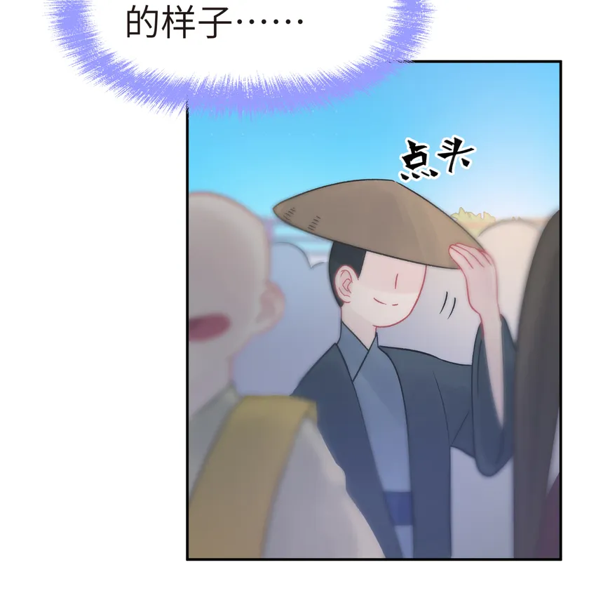 004 缘，妙不可言 第26页