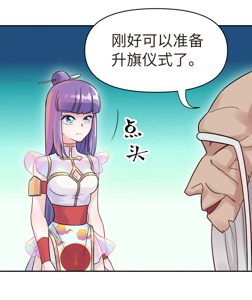 004 缘，妙不可言 第57页