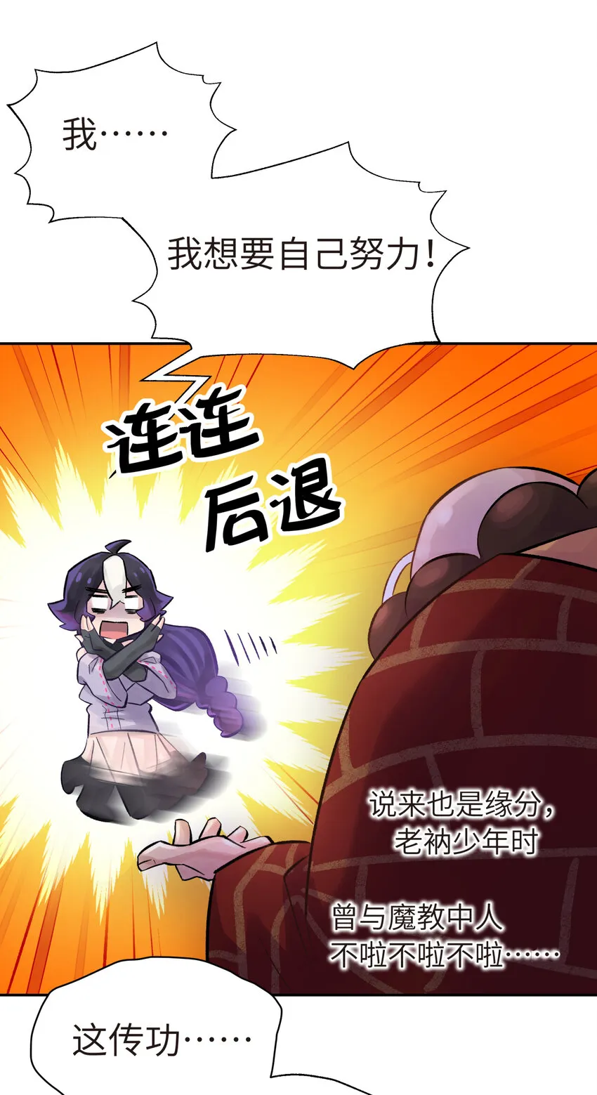 005 抓到你就嘿嘿嘿 第26页