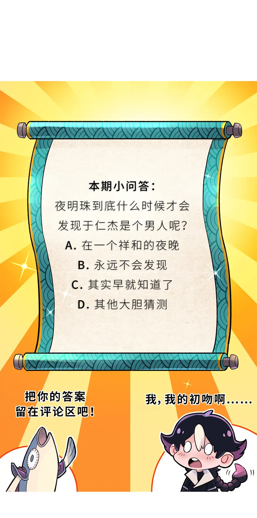 005 抓到你就嘿嘿嘿 第79页