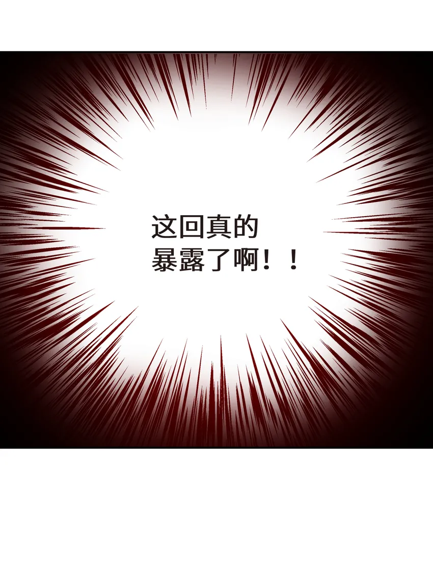 005 抓到你就嘿嘿嘿 第60页