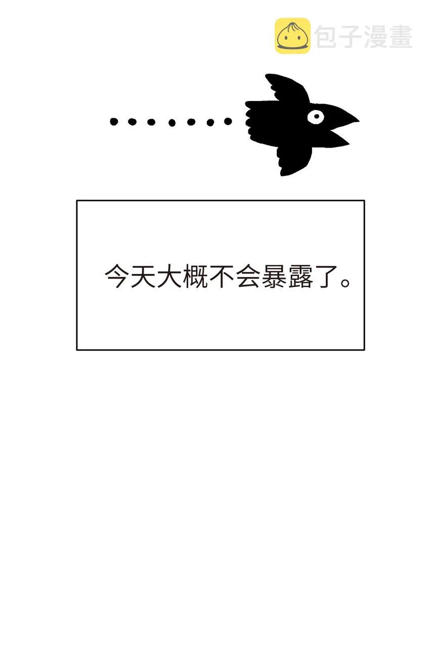 005 抓到你就嘿嘿嘿 第78页