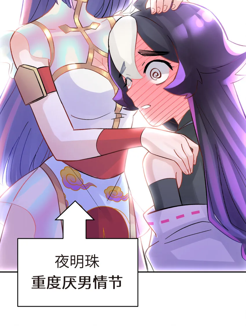 005 抓到你就嘿嘿嘿 第76页