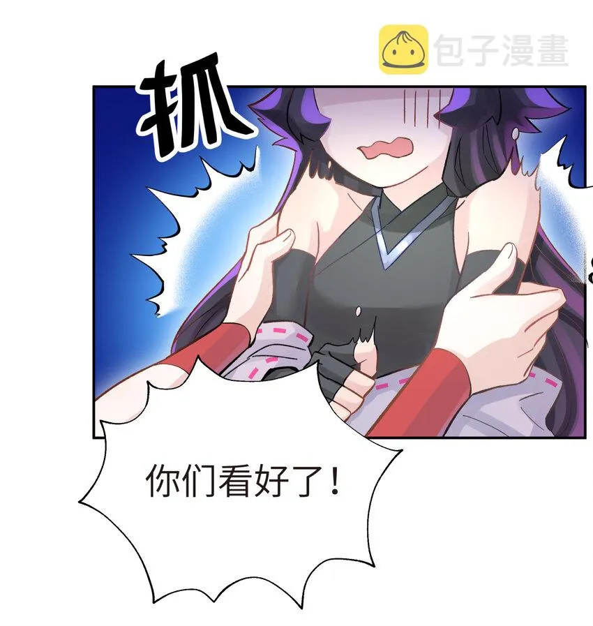 005 抓到你就嘿嘿嘿 第72页