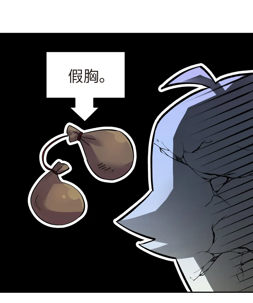 005 抓到你就嘿嘿嘿 第51页