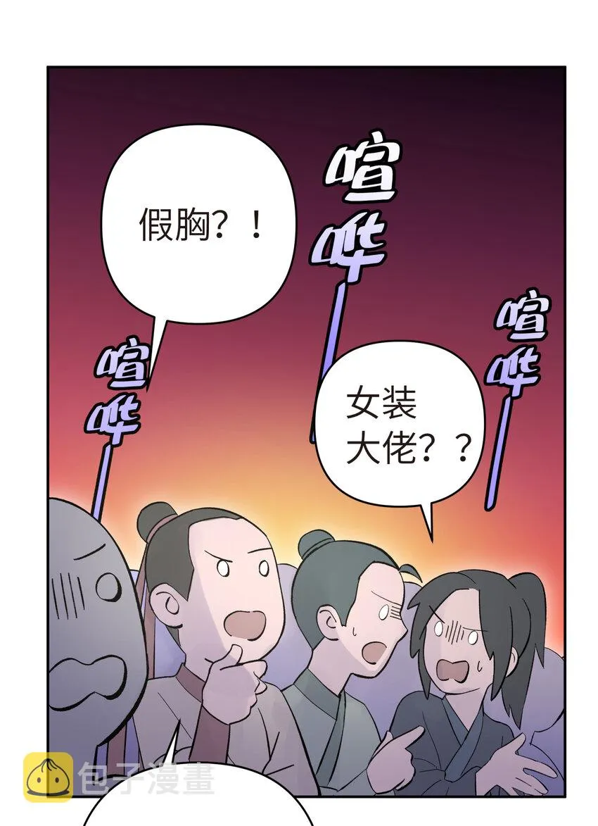 005 抓到你就嘿嘿嘿 第56页