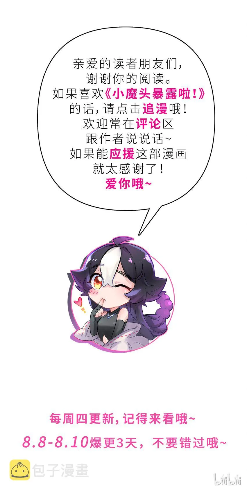 005 抓到你就嘿嘿嘿 第80页