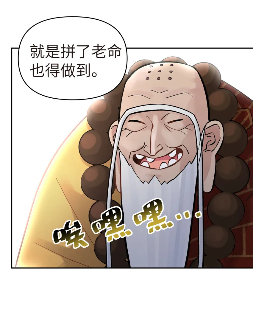 005 抓到你就嘿嘿嘿 第45页