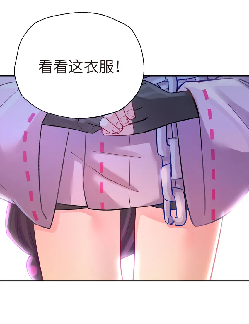 005 抓到你就嘿嘿嘿 第67页