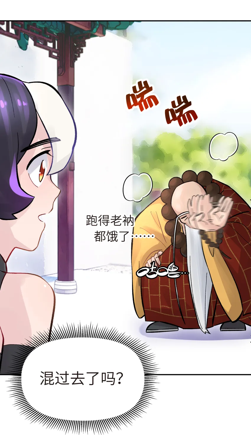 005 抓到你就嘿嘿嘿 第35页