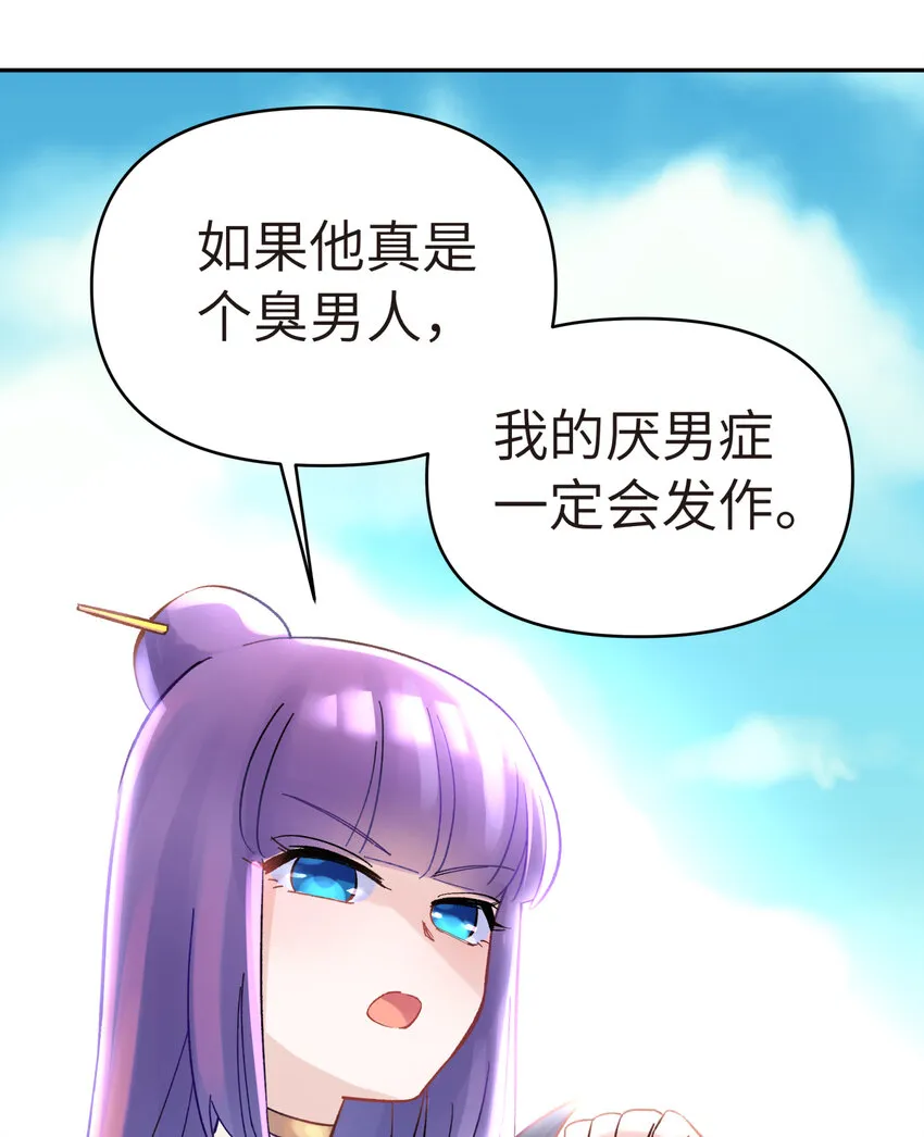 005 抓到你就嘿嘿嘿 第75页