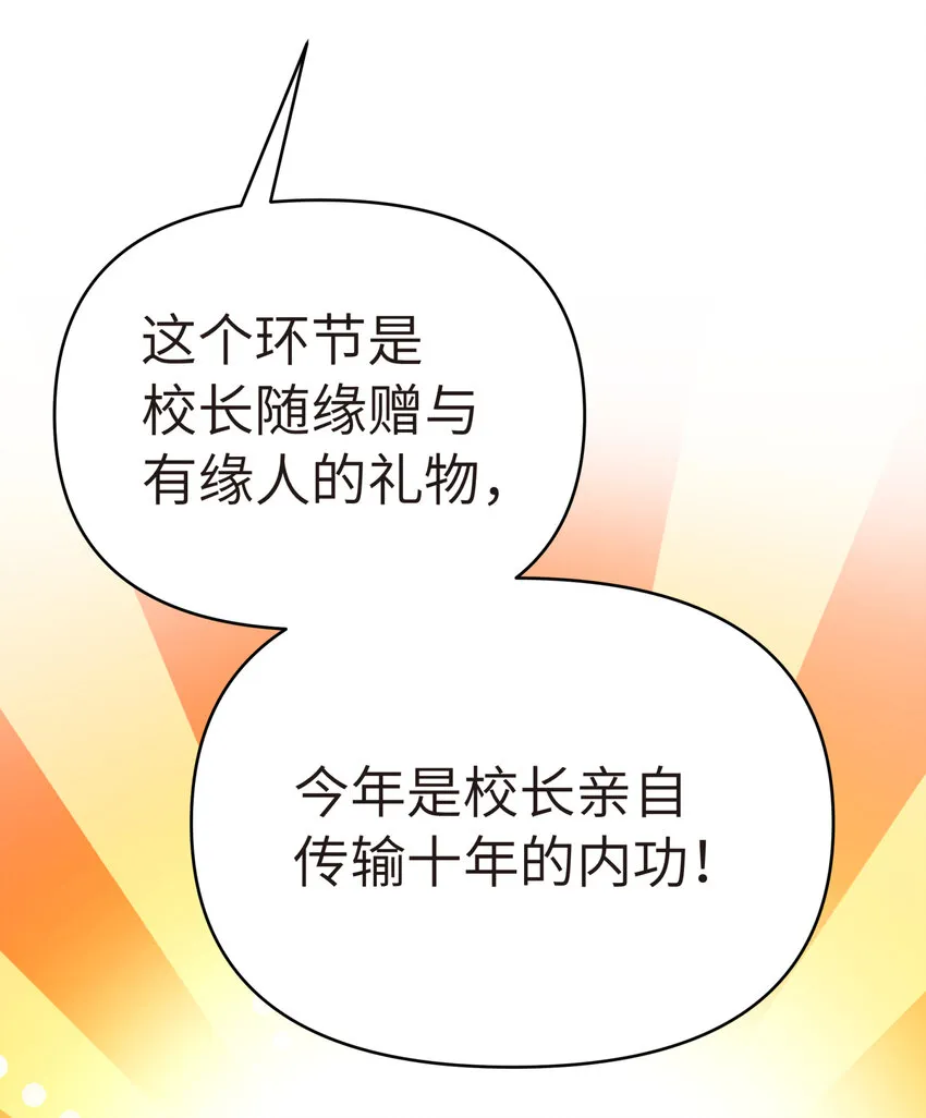 005 抓到你就嘿嘿嘿 第17页