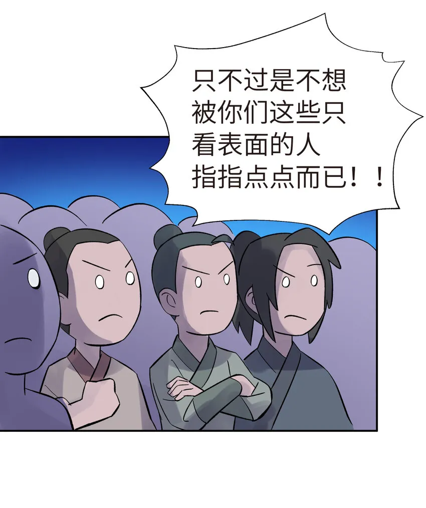 005 抓到你就嘿嘿嘿 第69页