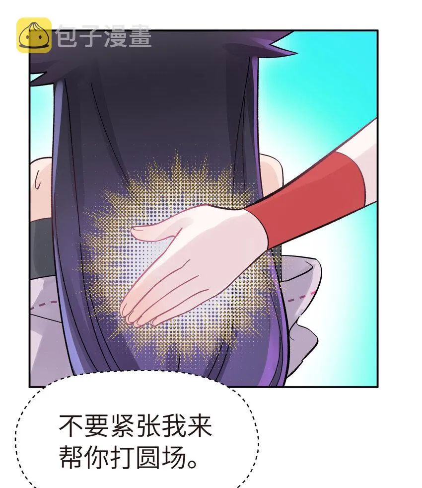005 抓到你就嘿嘿嘿 第14页