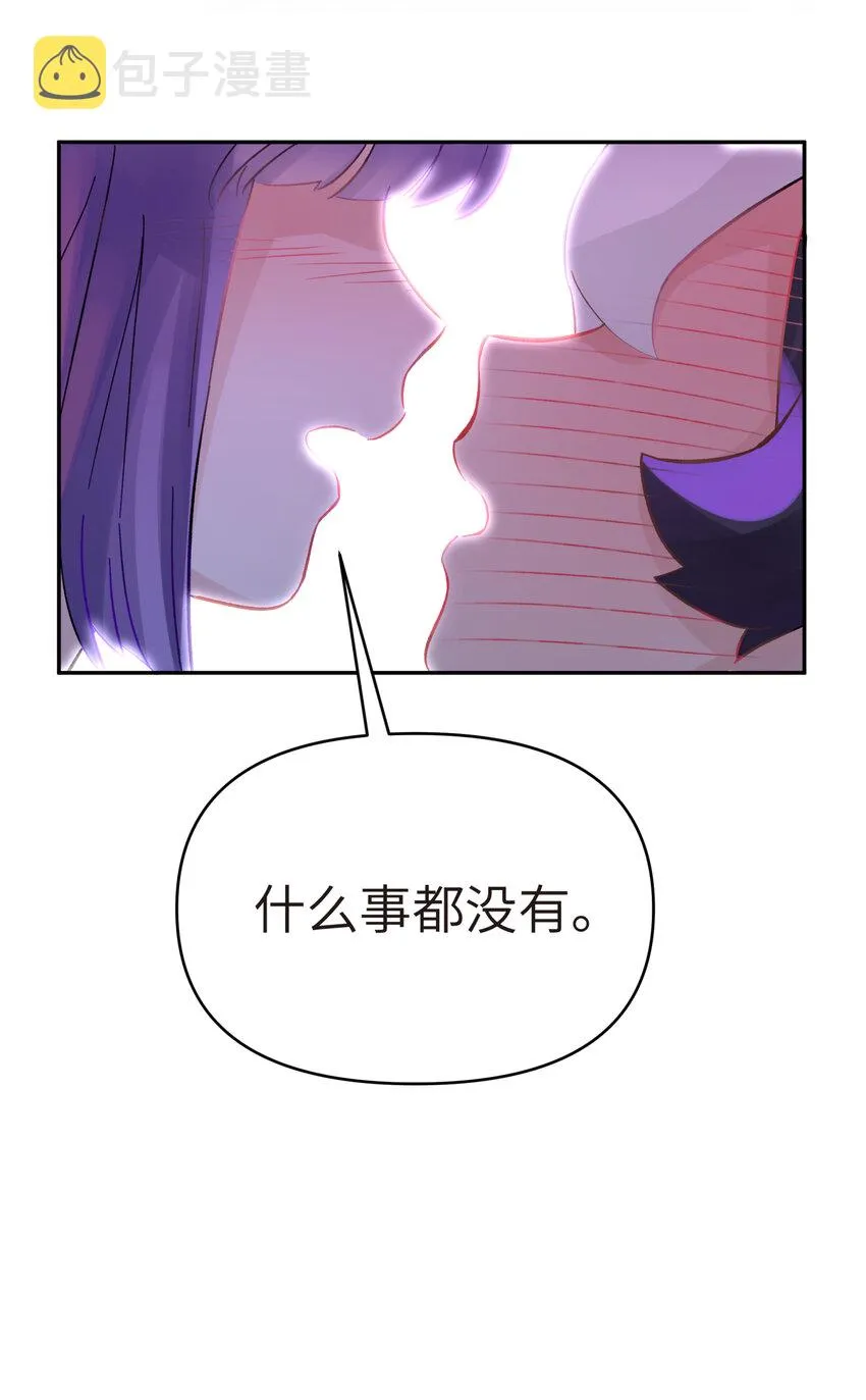 005 抓到你就嘿嘿嘿 第74页