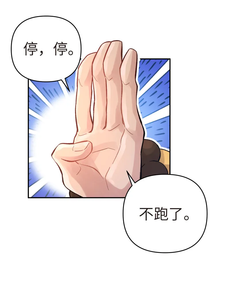 005 抓到你就嘿嘿嘿 第34页
