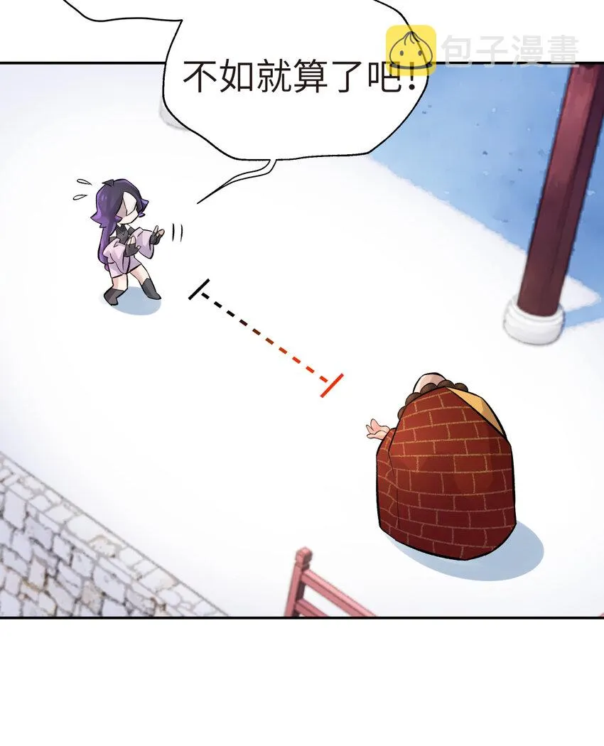 005 抓到你就嘿嘿嘿 第27页