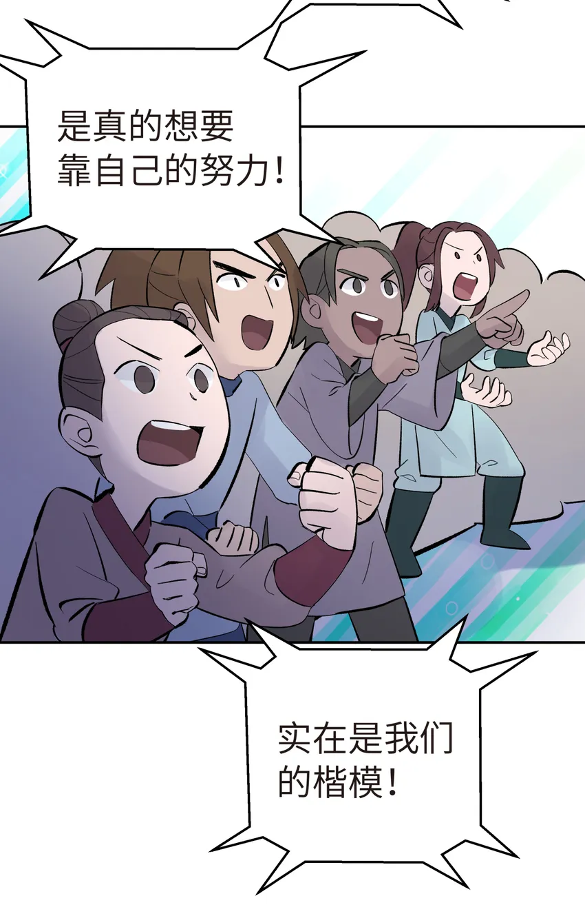 005 抓到你就嘿嘿嘿 第33页