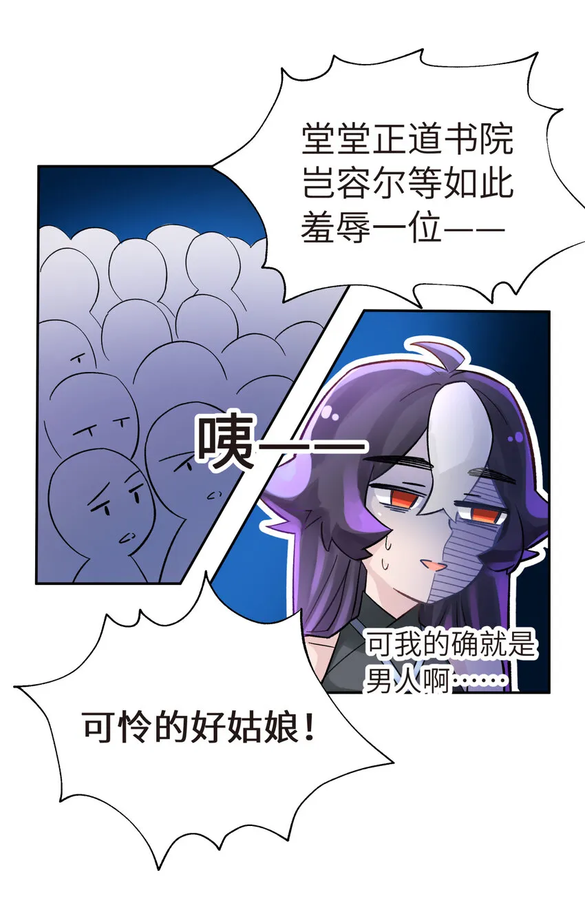 005 抓到你就嘿嘿嘿 第65页