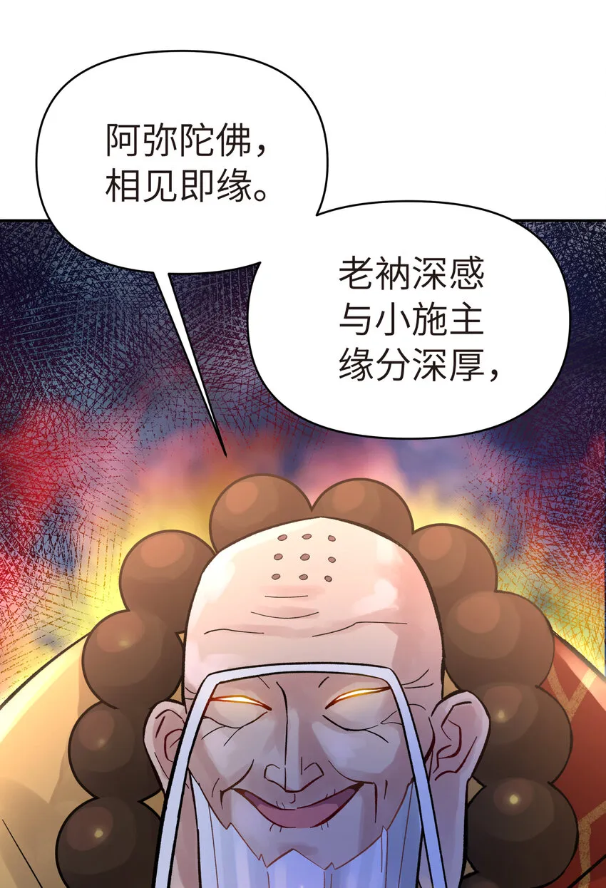 005 抓到你就嘿嘿嘿 第28页