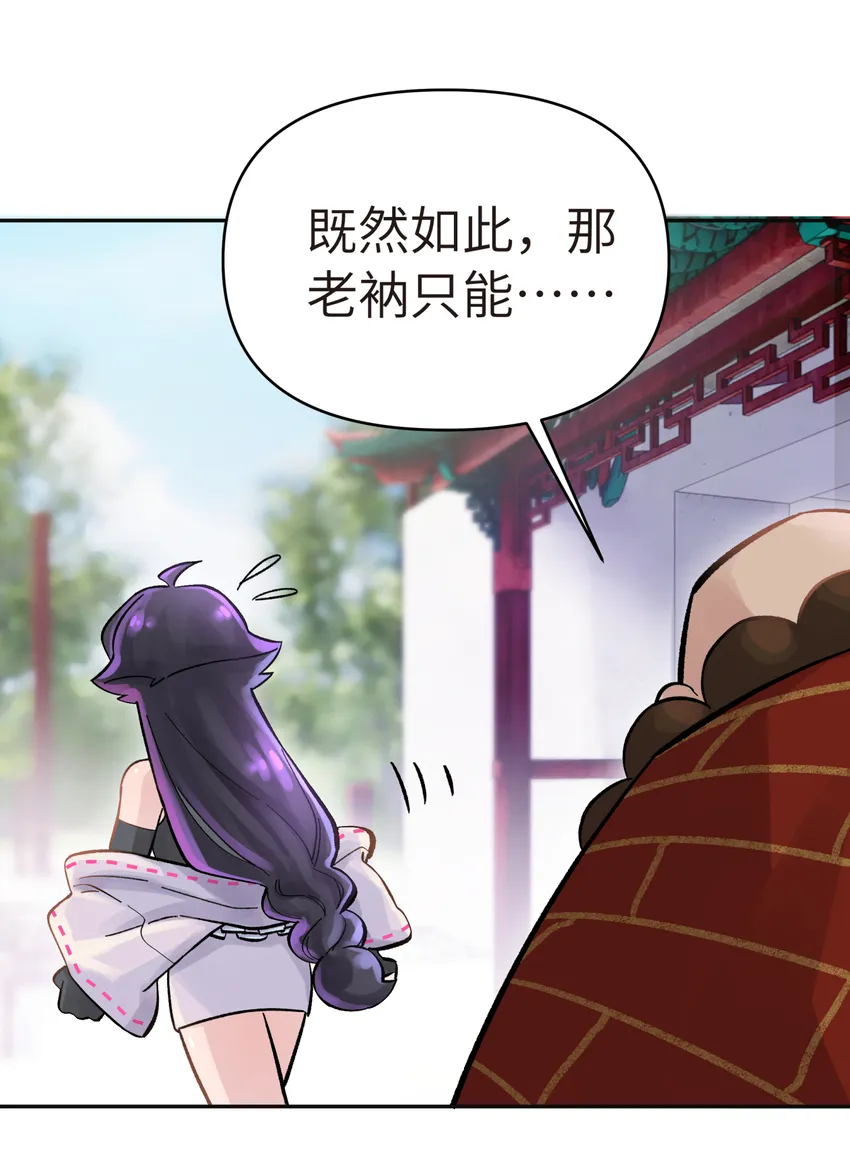 005 抓到你就嘿嘿嘿 第37页