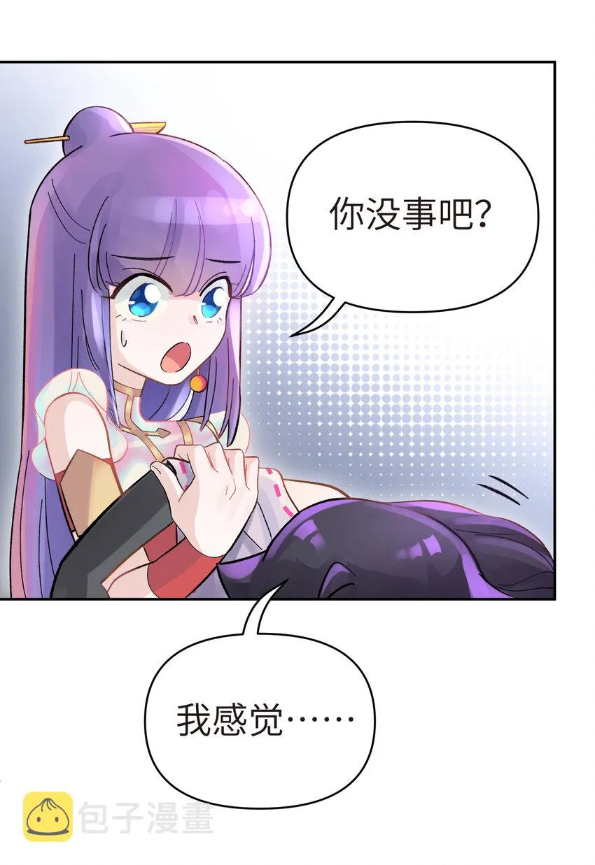 005 抓到你就嘿嘿嘿 第42页