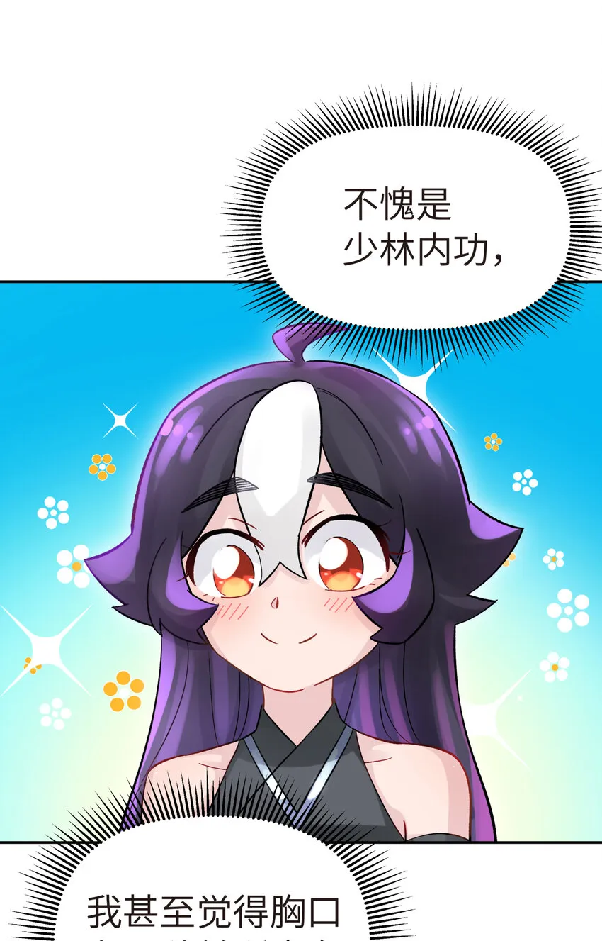 005 抓到你就嘿嘿嘿 第46页